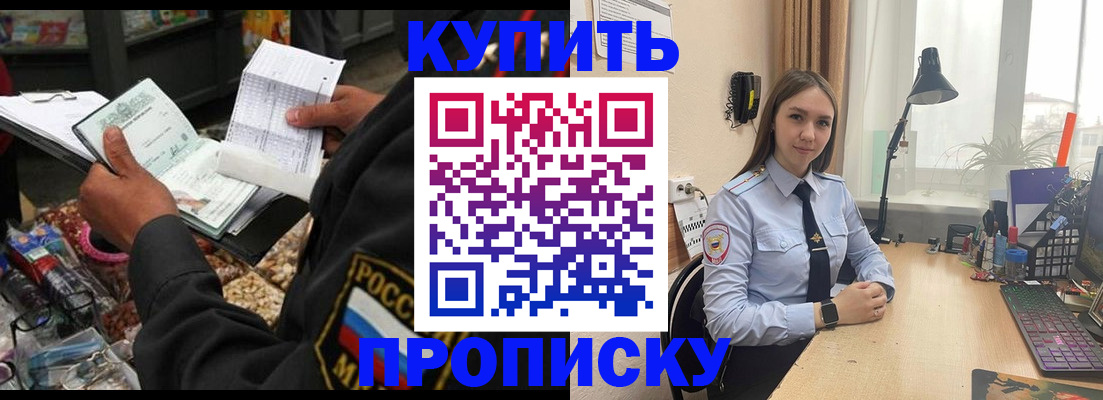 временная прописка в Таре