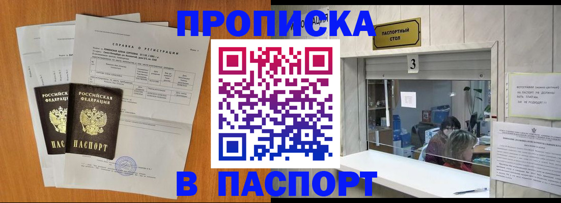 пропишу в квартире в Таре