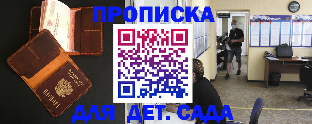 регистрация для школы в Таре