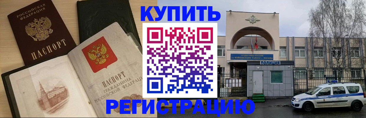 прописка законно в Таре